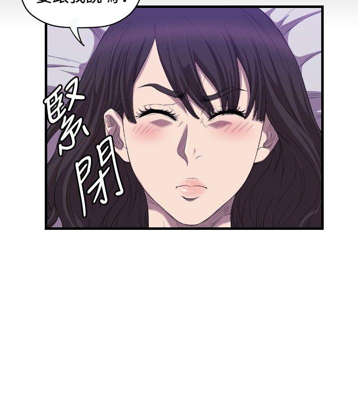 索多玛俱乐部 第18話 第23页