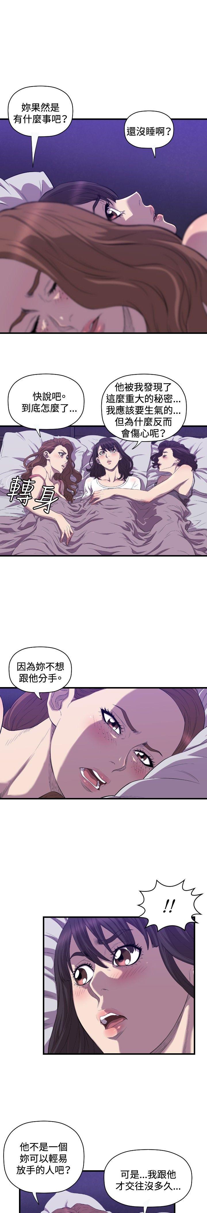 索多玛俱乐部 第18話 第24页