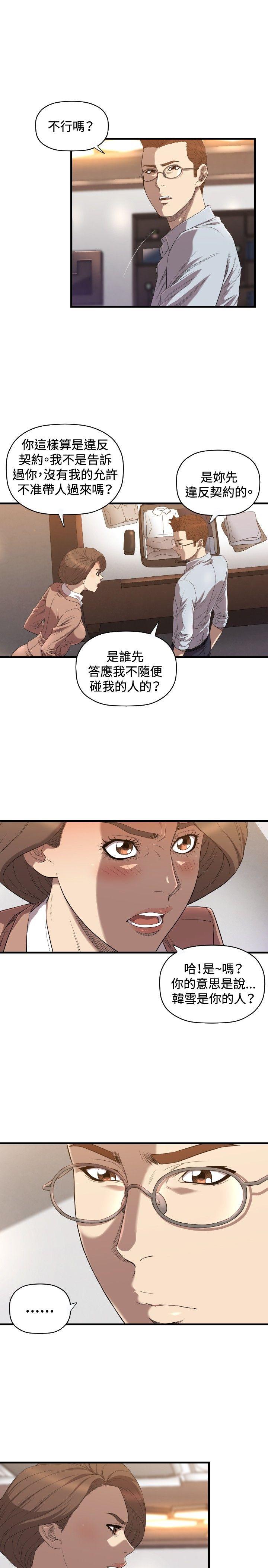 索多玛俱乐部 第19話 第4页