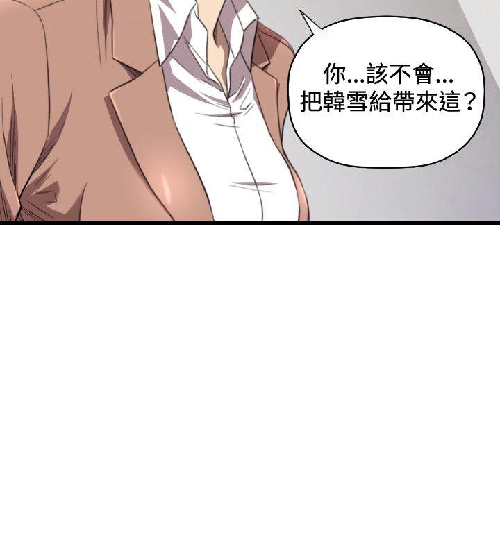 索多玛俱乐部 第19話 第3页