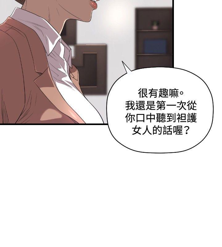索多玛俱乐部 第19話 第5页