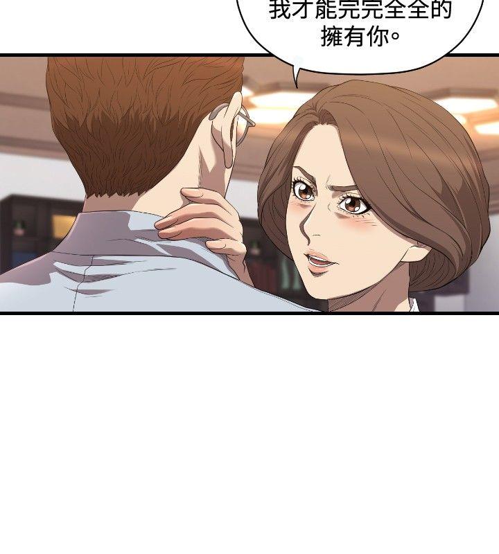 索多玛俱乐部 第19話 第7页