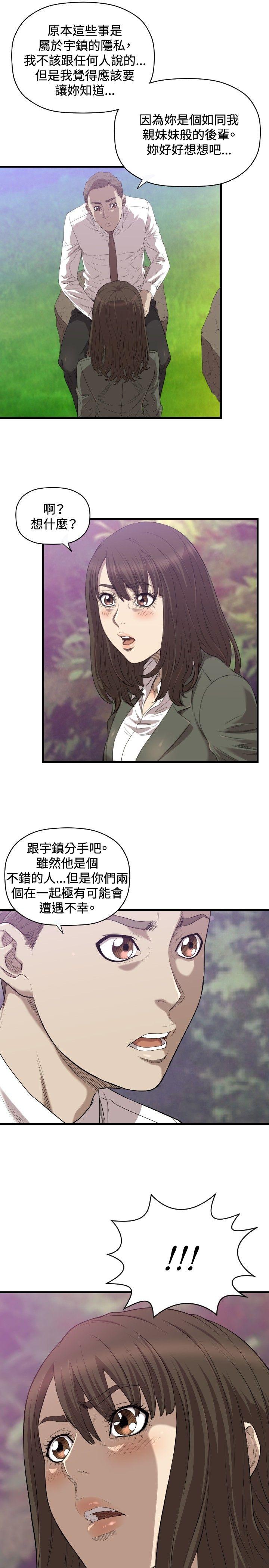 索多玛俱乐部 第19話 第24页