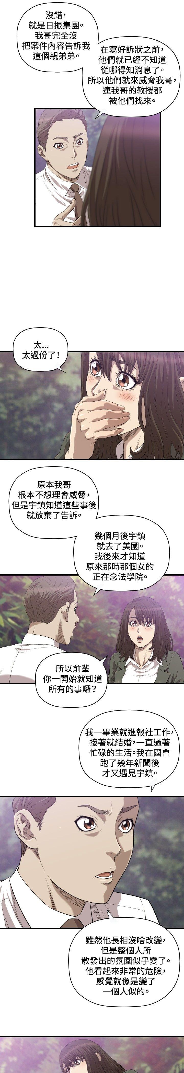 索多玛俱乐部 第19話 第22页