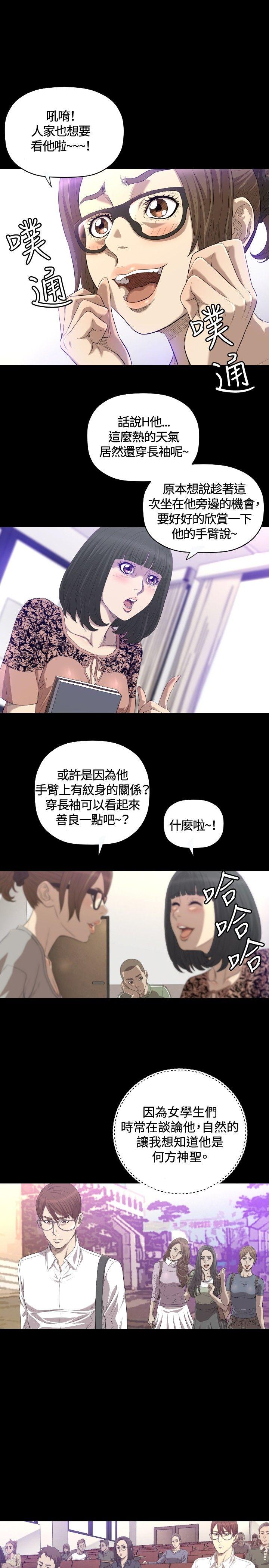 索多玛俱乐部 第19話 第16页