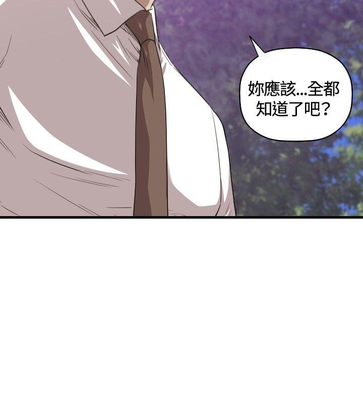 索多玛俱乐部 第19話 第13页