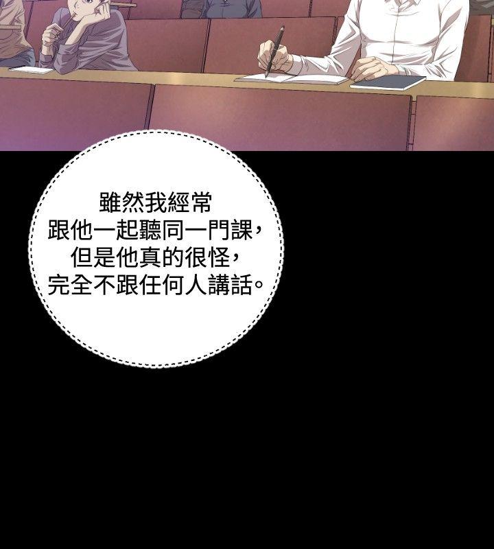 索多玛俱乐部 第19話 第17页