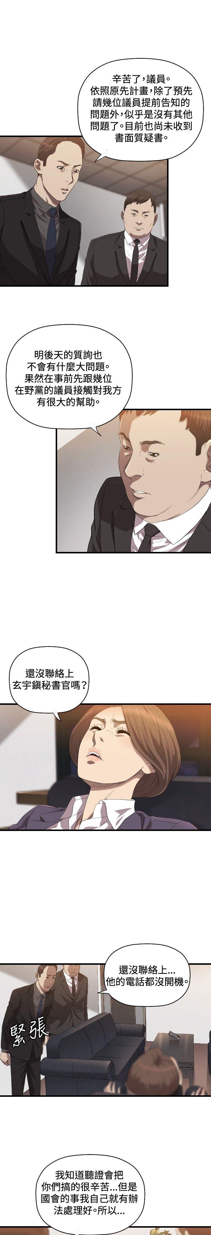 索多玛俱乐部 第20話 第18页