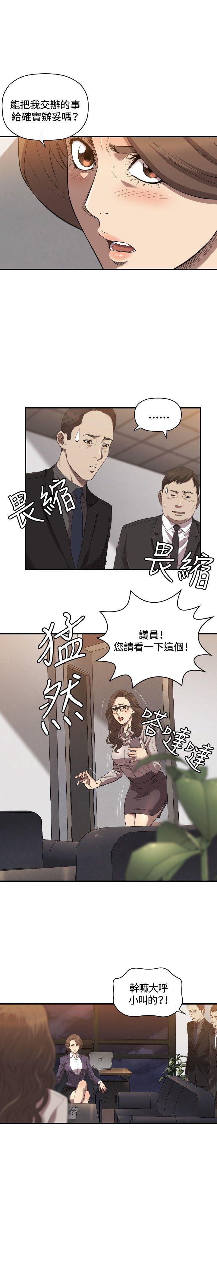 索多玛俱乐部 第20話 第20页