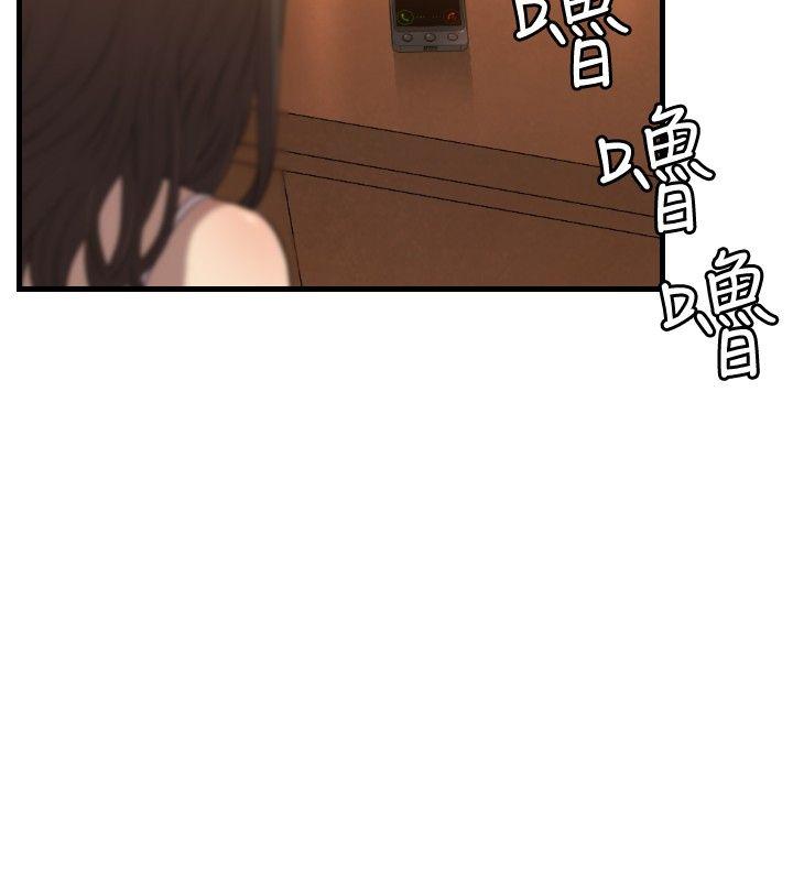 索多玛俱乐部 第20話 第7页
