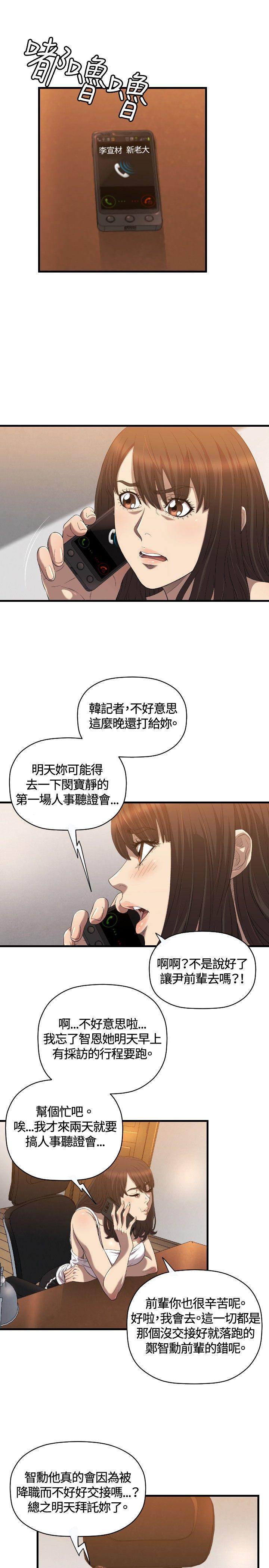 索多玛俱乐部 第20話 第8页
