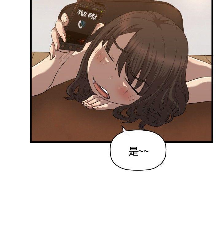 索多玛俱乐部 第20話 第9页