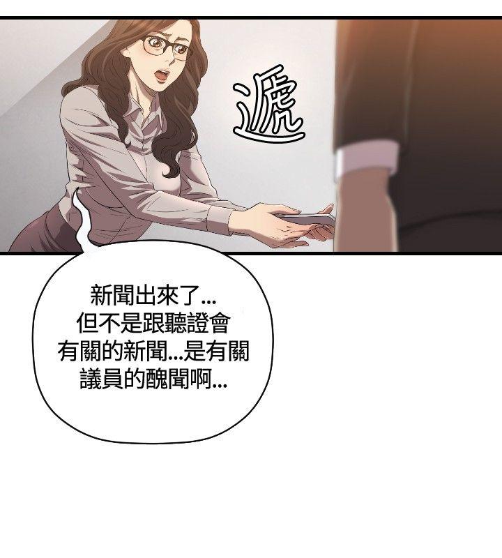索多玛俱乐部 第20話 第21页