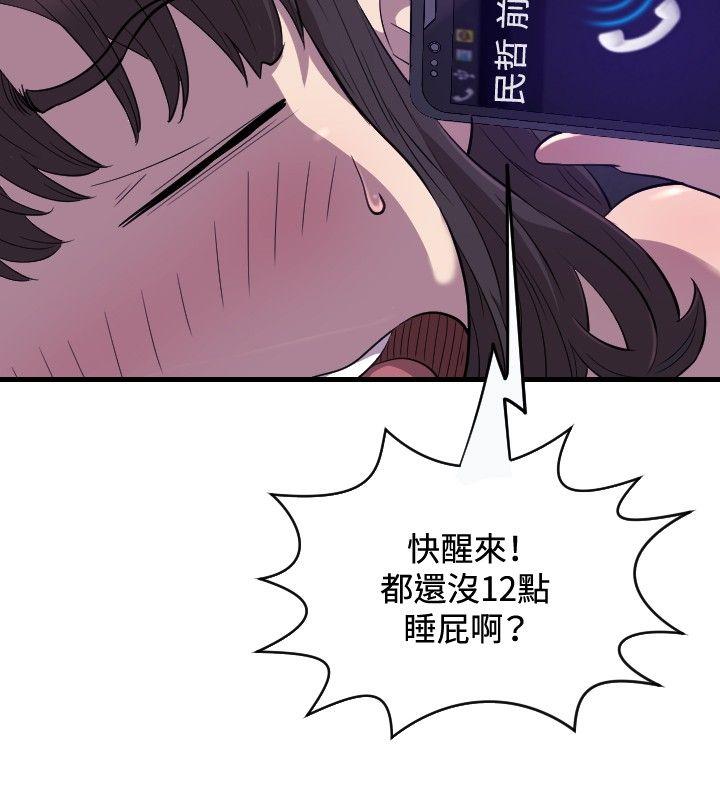 索多玛俱乐部 第21話 第3页