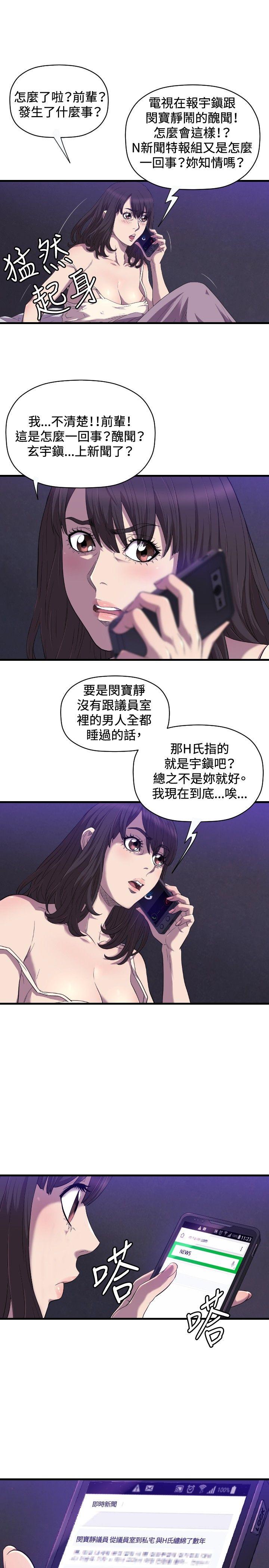 索多玛俱乐部 第21話 第4页