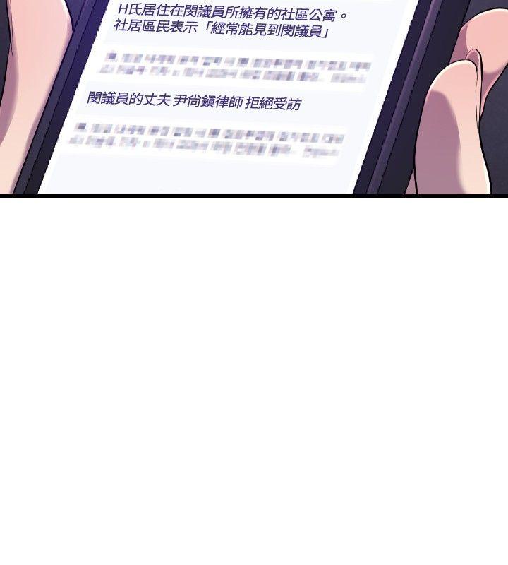 索多玛俱乐部 第21話 第5页