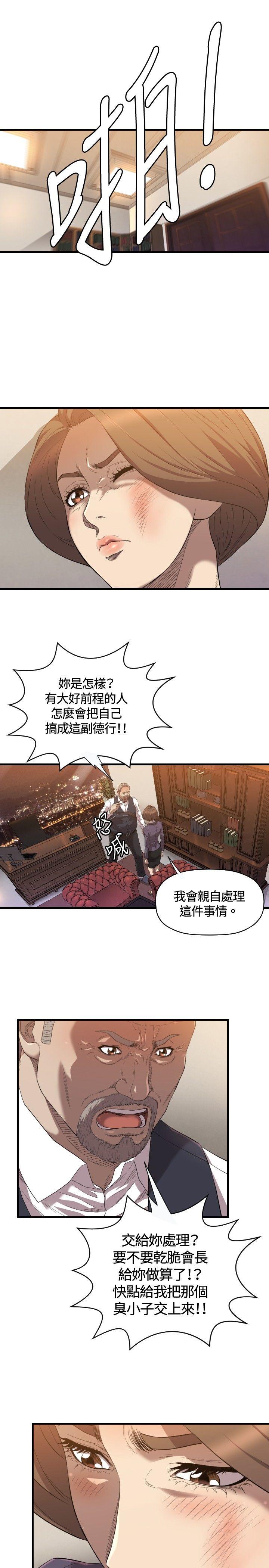 索多玛俱乐部 第21話 第8页