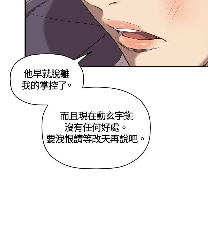 索多玛俱乐部 第21話 第9页