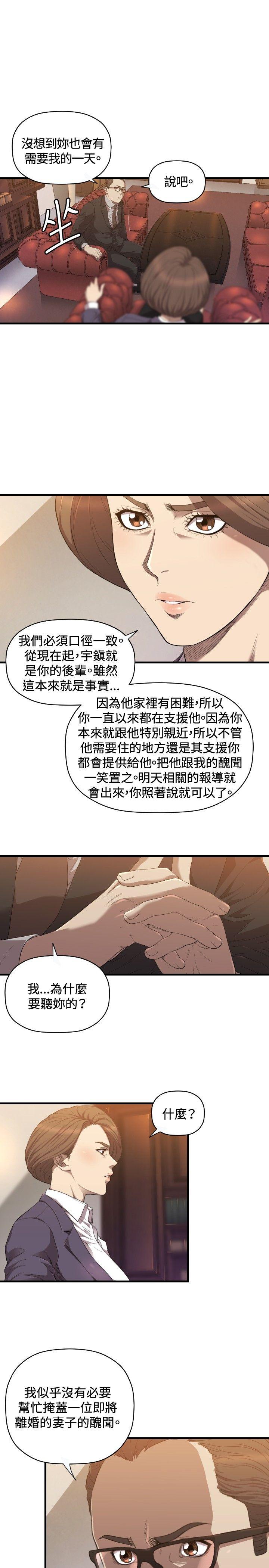 索多玛俱乐部 第21話 第12页