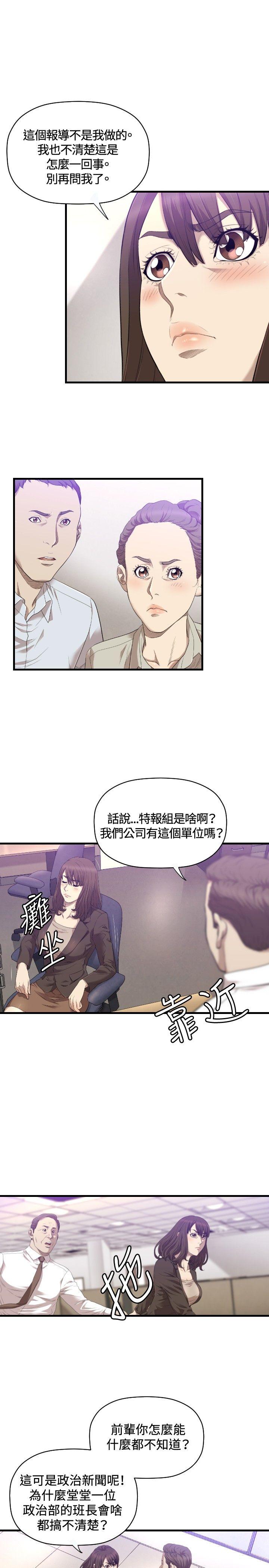 索多玛俱乐部 第21話 第16页