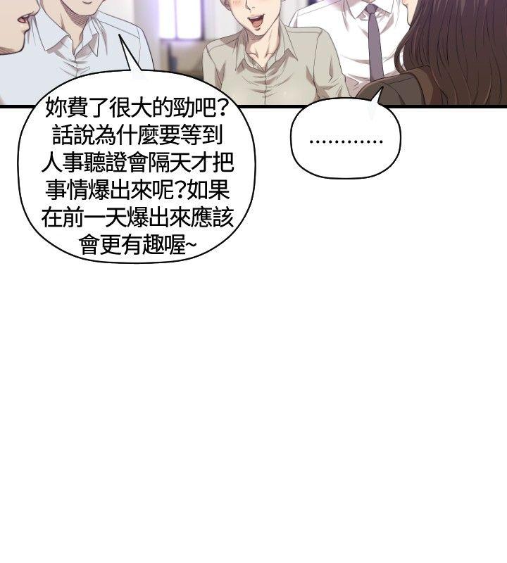 索多玛俱乐部 第21話 第15页
