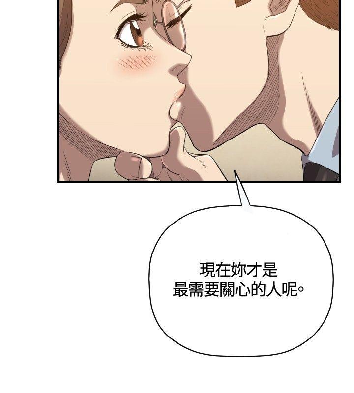 索多玛俱乐部 第21話 第23页