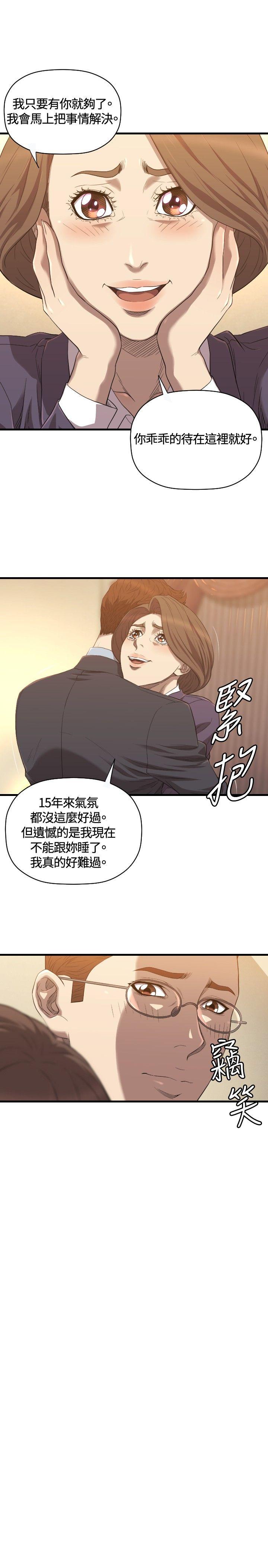 索多玛俱乐部 第21話 第24页