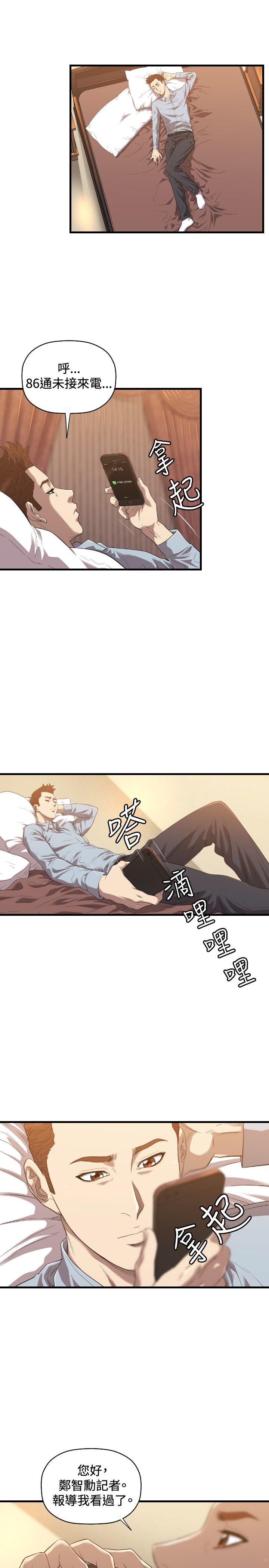 索多玛俱乐部 第21話 第26页