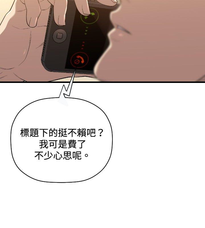 索多玛俱乐部 第21話 第27页
