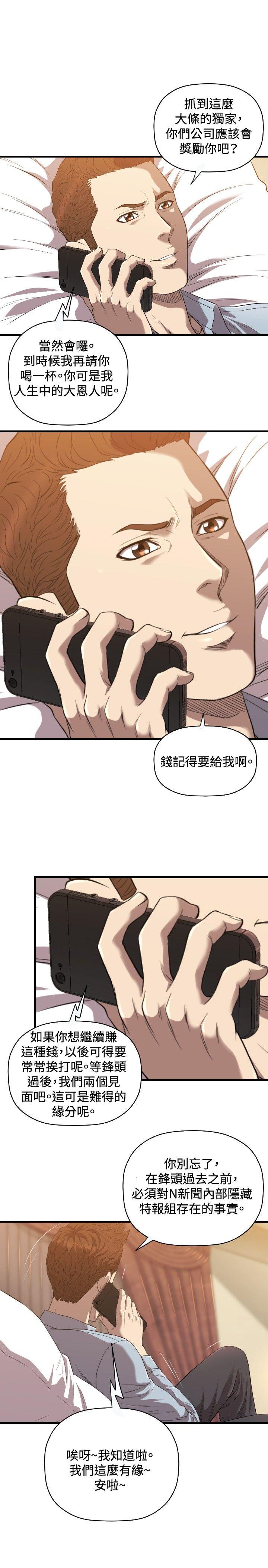 索多玛俱乐部 第21話 第28页