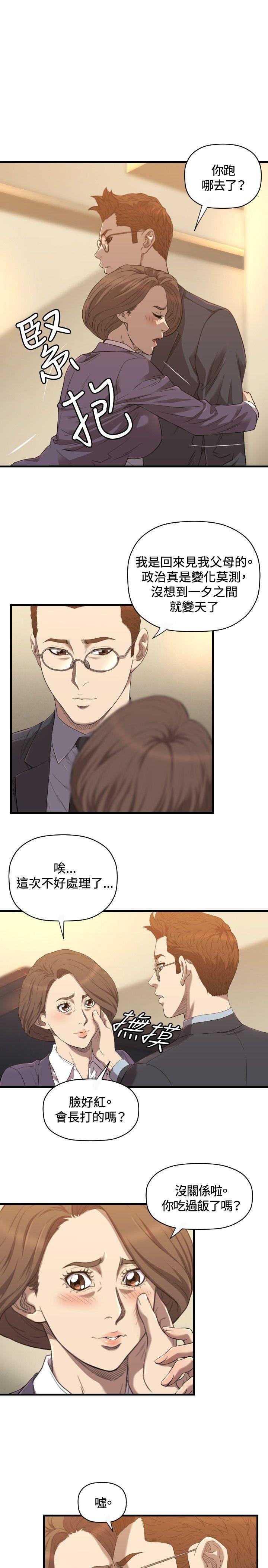 索多玛俱乐部 第21話 第22页
