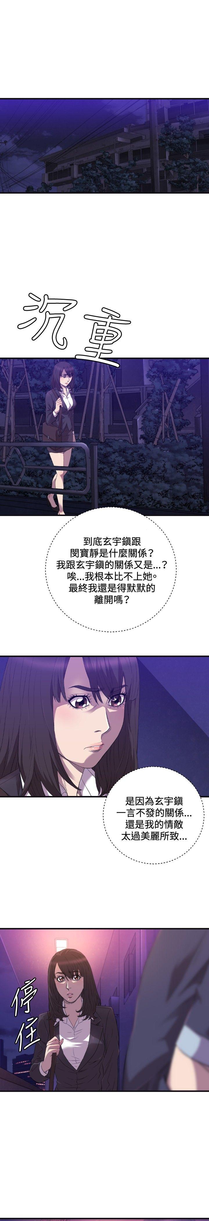 索多玛俱乐部 第22話 第2页