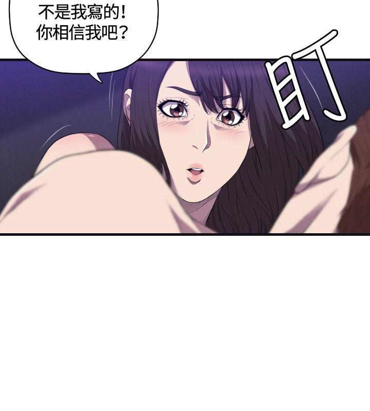 索多玛俱乐部 第22話 第15页