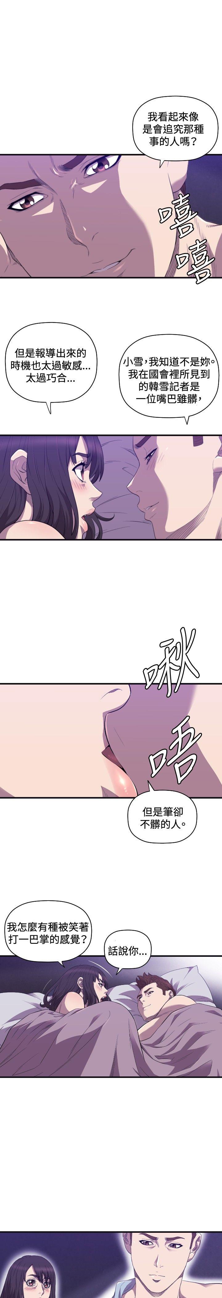索多玛俱乐部 第22話 第16页