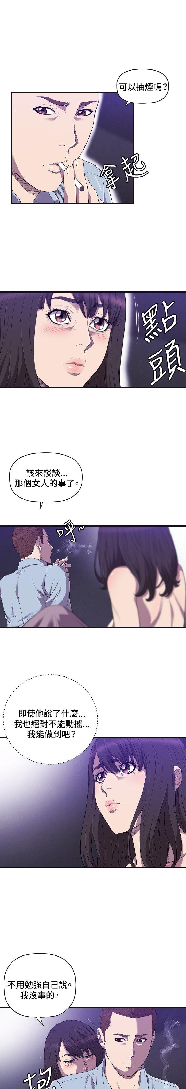 索多玛俱乐部 第22話 第18页
