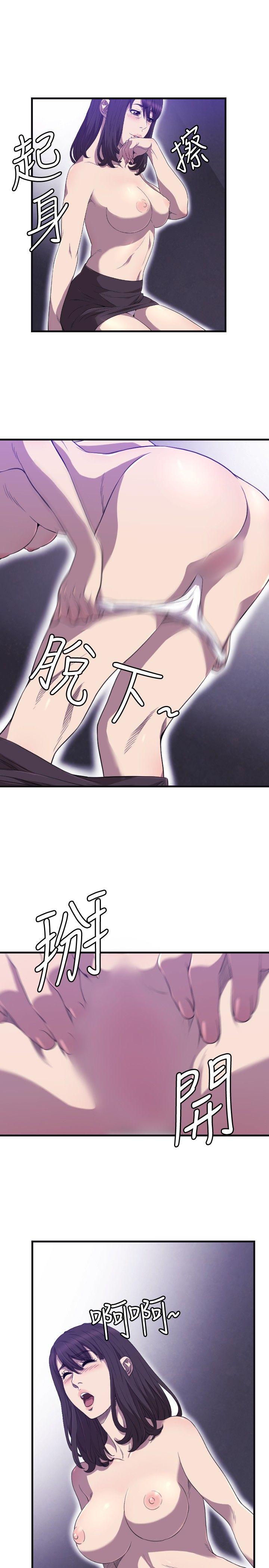 索多玛俱乐部 第22話 第10页