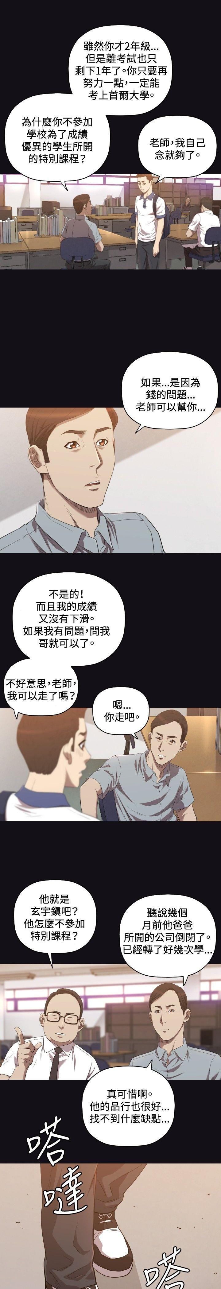索多玛俱乐部 第22話 第22页