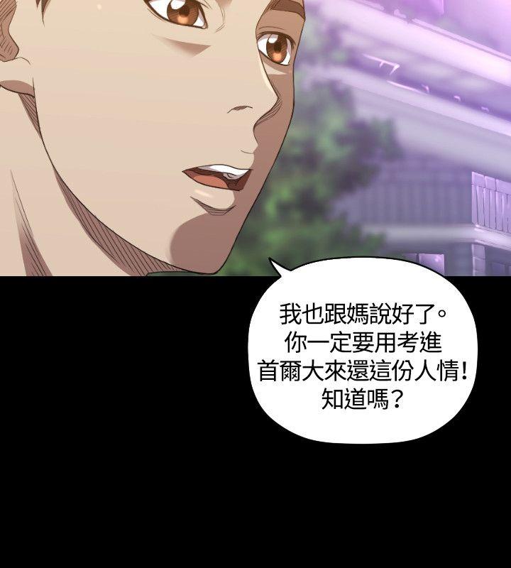 索多玛俱乐部 第23話 第5页