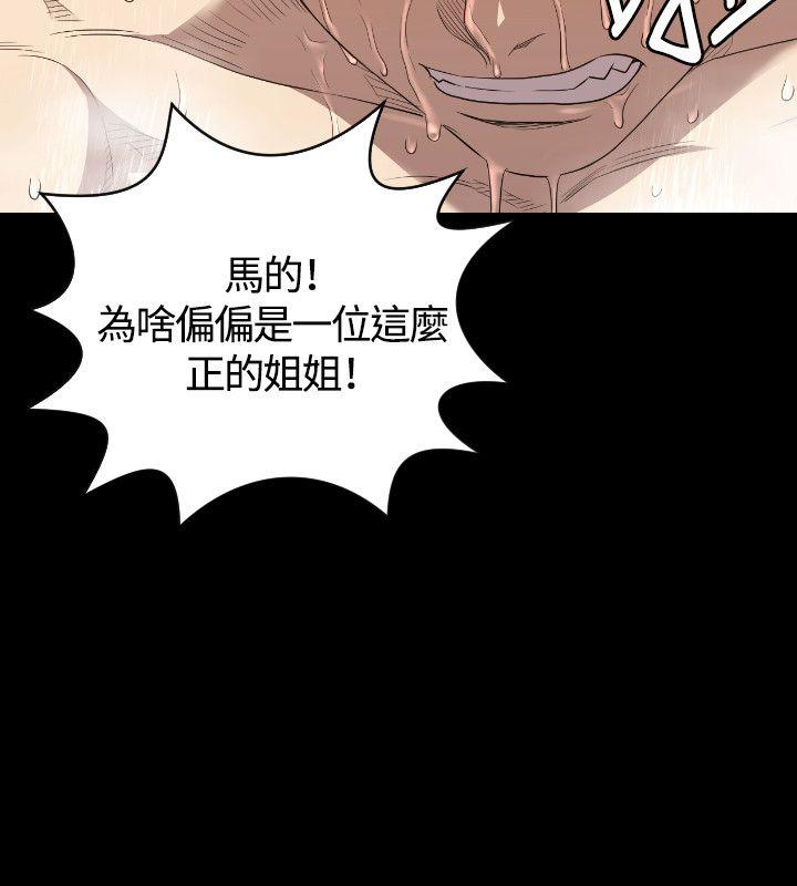 索多玛俱乐部 第23話 第9页