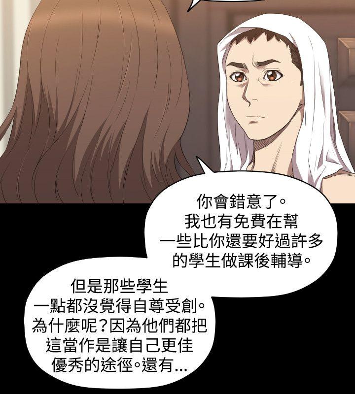 索多玛俱乐部 第23話 第11页