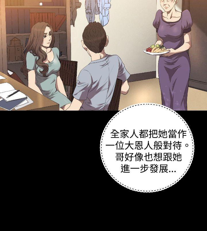 索多玛俱乐部 第23話 第13页