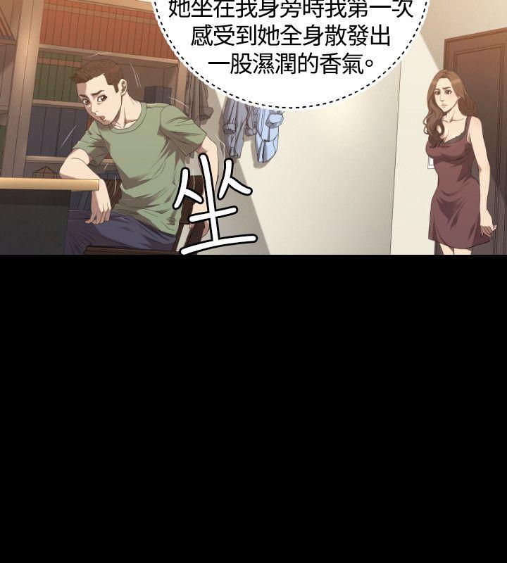 索多玛俱乐部 第23話 第19页