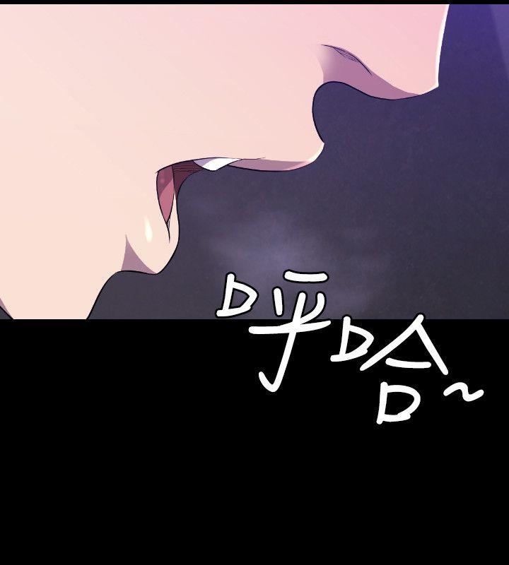 索多玛俱乐部 第23話 第21页