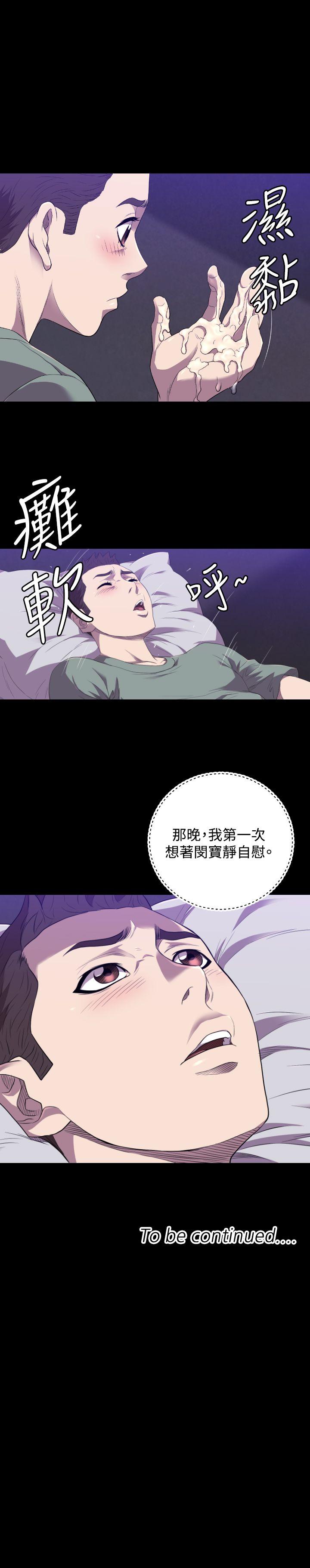 索多玛俱乐部 第23話 第24页