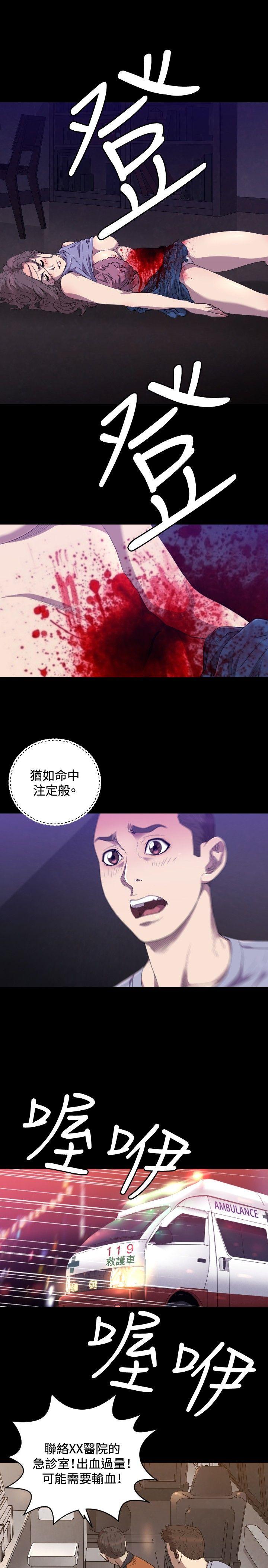 索多玛俱乐部 第24話 第4页