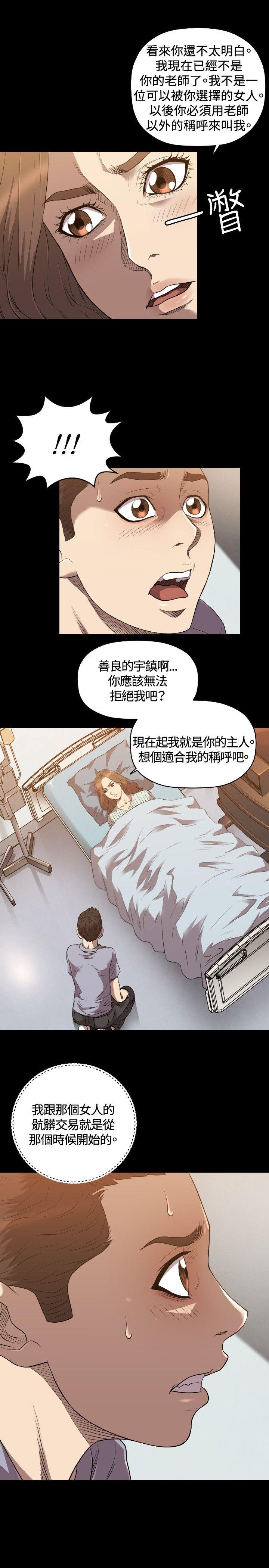 索多玛俱乐部 第24話 第22页