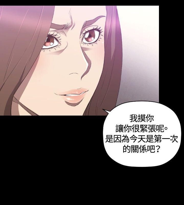 索多玛俱乐部 第25話 第5页