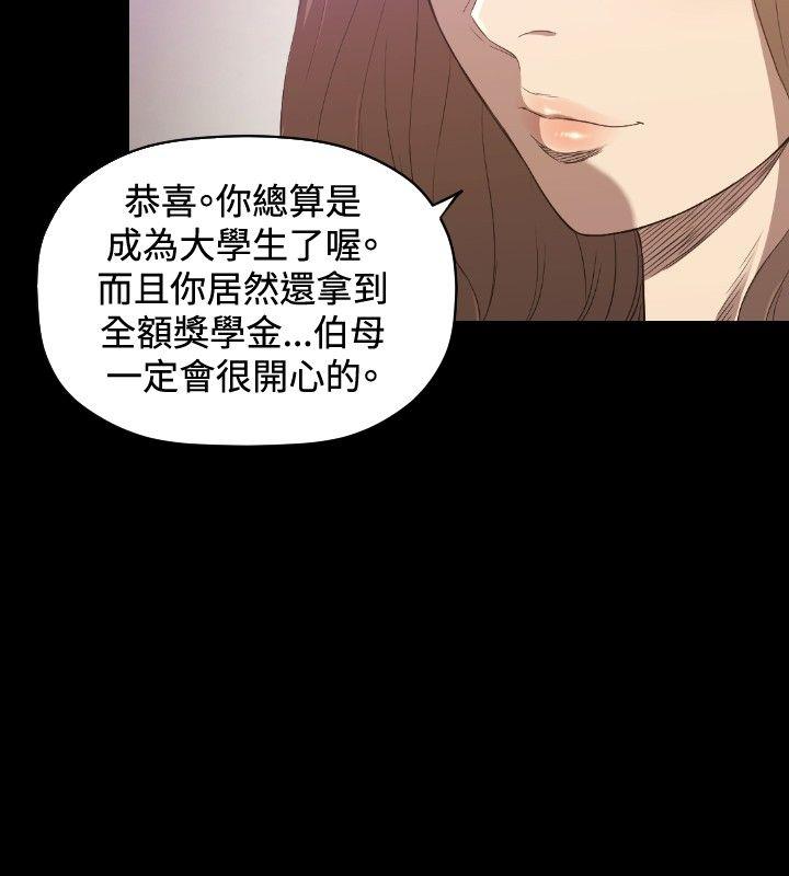 索多玛俱乐部 第25話 第3页