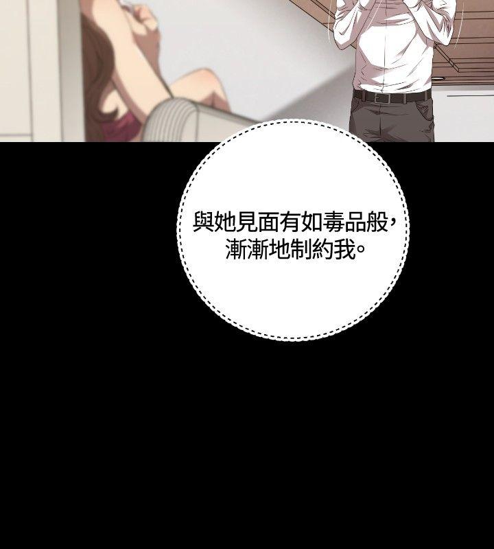 索多玛俱乐部 第25話 第9页