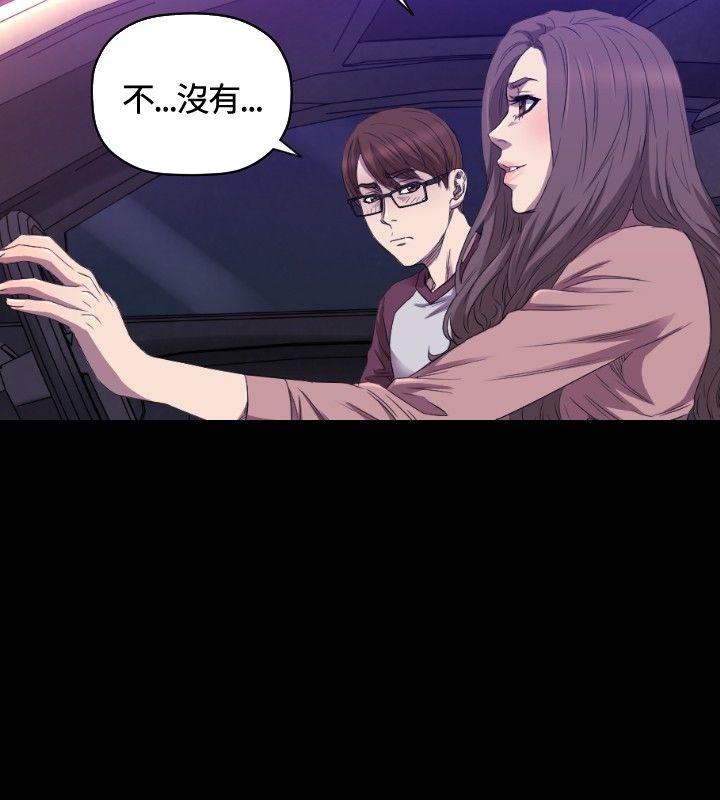 索多玛俱乐部 第25話 第12页